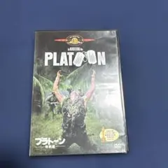 プラトーン 特別編 DVD オリバー・ストーン監督