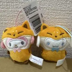 サンリオキャラクター ズどうぶつ着ぐるみマスコットきつね編マイメロとシナモロール