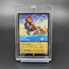 ディズニー 星々の輝き ムファサ トレーディング カード レア ライオンキング