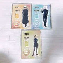 夏油傑 五条悟 家入硝子 ココス アクリルスタンド 呪術廻戦