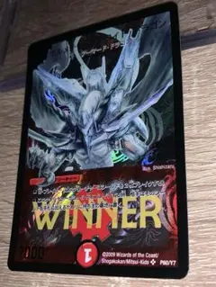 ボルメテウスホワイトドラゴン　winnerプロモ　旧枠　【美品＋】　未使用品
