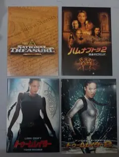 映画パンフレットのセット