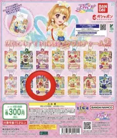 アイカツ！だれでもアイドル活動アクリルチャーム2