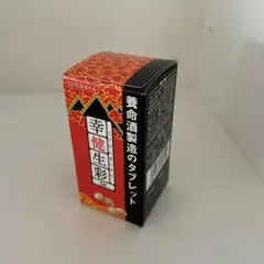 新品未開封☆幸健生彩DX サプリメント 80錠 養命酒製造のサムネイル