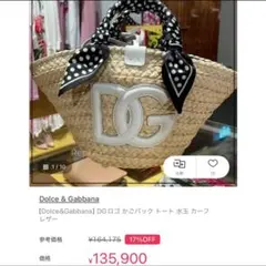 Dolce & Gabbana DGロゴ かごバッグ トートのサムネイル