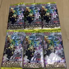 ポケカ　イーブイヒーローズ　未開封　6パック