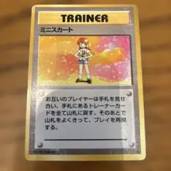 ミニスカート ★ 第1弾拡張パック