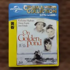 黄昏('81米) / Blu-ray