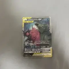 メガヤミラミ&バンギラスGX RR サン&ムーン 拡張パック ミラクルのサムネイル