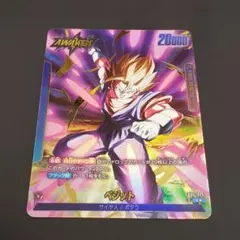 ドラゴンボール フュージョンワールド ベジット L☆ - メルカリ