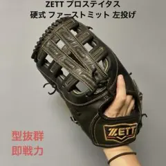 883 ミツワタイガー 型抜群 即戦力 極美品 軟式 ファーストミット 左投げ 2026年最新】ファーストミット 左投げの人気アイテム - メルカリ