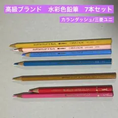 カランダッシュ スプラカラーIIソフト　プリズマロ 三菱uni 水彩色鉛筆 7本のサムネイル