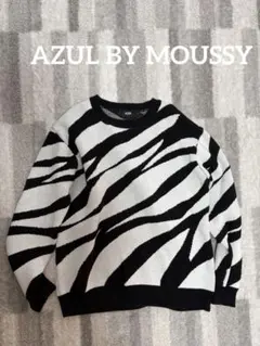 【AZUL BY MOUSSY】ゼブラ柄 ニットセーター
