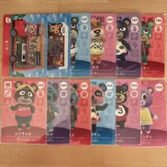 どうぶつの森　あつ森　amiiboカード　くま住民12枚セット
