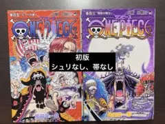 シュリンク付き】ONE PIECE 103巻 104巻 新品未開封 ワンピース - メルカリ
