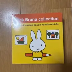Dick Bruna Miffy ガーゼハンカチセット　ミッフィー