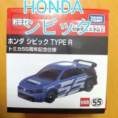 【トミカ55周年記念仕様】HONDAホンダシビックTYPERタイプR