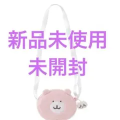 ちいかわ くまさんポシェット 新品未使用