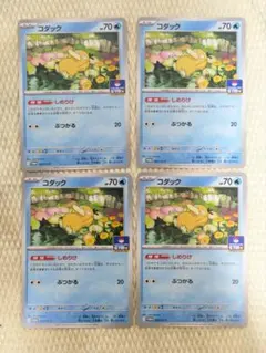 2025年最新】コダック(しめりけ)の人気アイテム - メルカリ