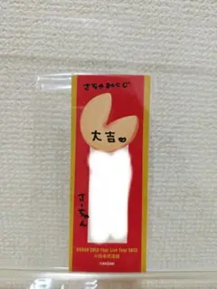 2025年最新】直筆の人気アイテム - メルカリ