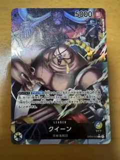 【最終値下げ】　クイーン　リーダーパラレル