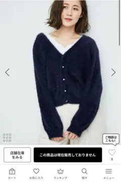 ロペピクニック　パール釦Vネックカーディガン