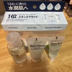 Torriden トリデン ダイブイン トライアルキット