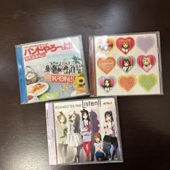 けいおん！CD まとめ売り　バンドやろーよ！！　Listen!!