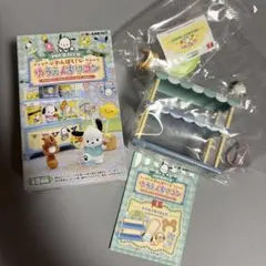 ポチャッコ　わんぱく　ゆうえんちワゴン　①わくわくゆうえんち