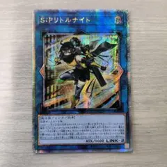 今在庫有り 遊戯王 アジア版 S:Pリトルナイト プリズマシークレット Amazon.co.jp: 遊戯王 S：Pリトルナイト(25th シークレットレア) AGE