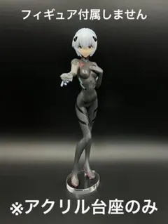 ※アクリル台座　エヴァンゲリオン 綾波レイ Hand Over