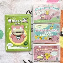 2026年最新】ヤドン 香川の人気アイテム - メルカリ