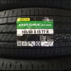 大和】プロフ必読様専用2026年ダンロップEC205 165/55R15 4本 - メルカリ