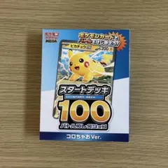 スタートデッキ 100 コロちゃおVer. 新品未開封