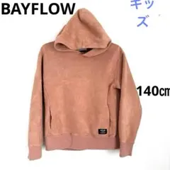 BAYFLOW キッズフード付きパーカー 140cm