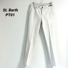 St. Barth PT01 スラックスパンツ ストレッチ　コットン　S
