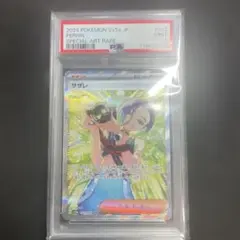 2025年最新】サザレ sar psa10の人気アイテム - メルカリ