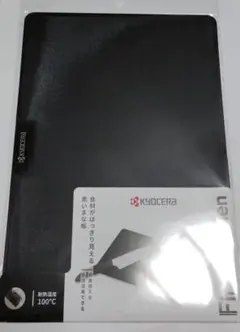 KYOCERA 黒いまな板 PCC-99BK