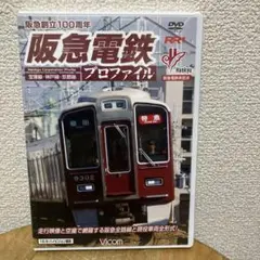 阪急　宝塚線　一体型方向幕 Amazon | 阪急電車 宝塚線 ミニ方向幕 | 鉄道雑貨 | おもちゃ