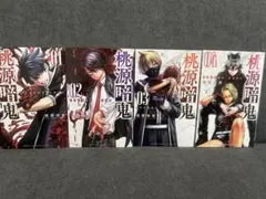 2026年最新】【全巻】桃源暗鬼 1-20巻セットの人気アイテム - メルカリ