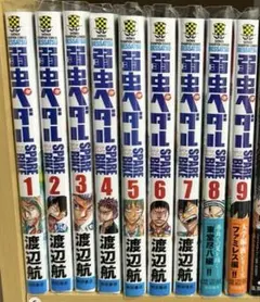 2025年最新】弱虫ペダルスペアバイク1～9巻の人気アイテム