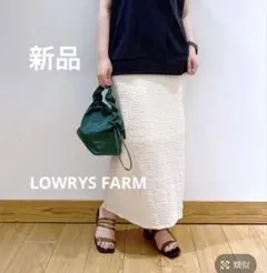 新品【LOWRYS FARM】ストレッチロングスカート