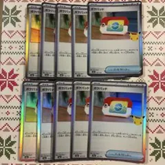 ポケモンカード　ポケパット　102/103 10枚