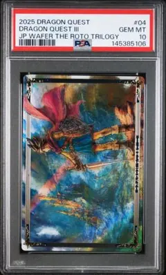 ​【PSA10】ドラゴンクエストⅢ ウエハース No.04 ロトの三部作 PSA10】ドラゴンクエストⅢ ウエハース No.04 ロトの三部作 - メルカリ