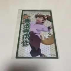 劇場版忍たま乱太郎 ナンジャタウン クリアカード 善法寺伊作