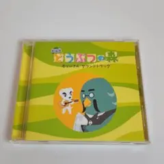 2025年最新】劇場版どうぶつの森の人気アイテム - メルカリ