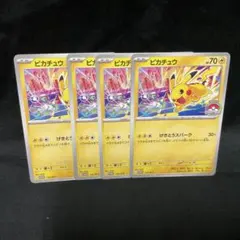 ピカチュウ 133/M-P ポケモンカード WCS2026 げきとうスパーク - メルカリ