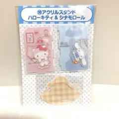 サンリオ当たりくじ　ハローキティ&シナモロール　18 アクリルスタンド