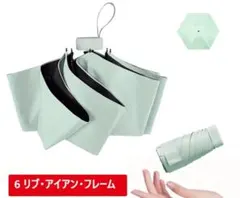 超コンパクト折りたたみ傘　雨＆日傘　さわやか ライトグリーン