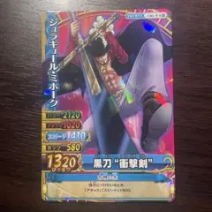 ワンピース ワンピーベリーマッチ ダブル ジュラキュール・ミホーク 1